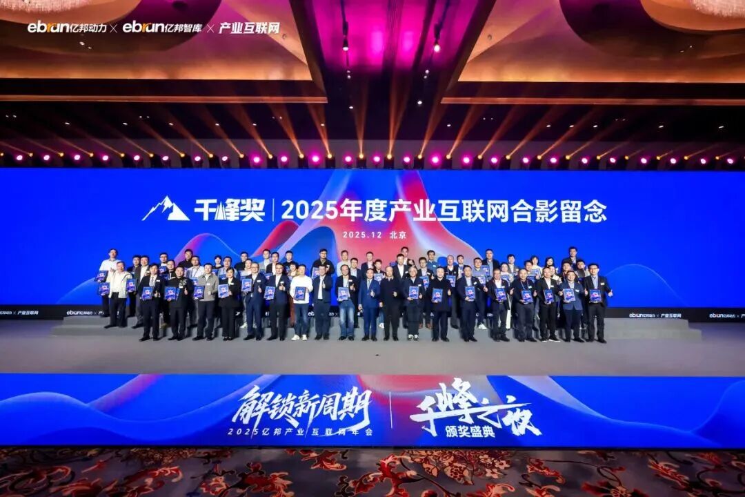 2025产业互联网千峰奖揭晓，球盟会控股旗下天天学农荣获“产业AI 30强”