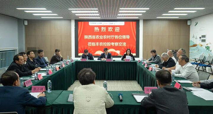 陕西省农业农村厅副厅长任步学带队考察球盟会控股
